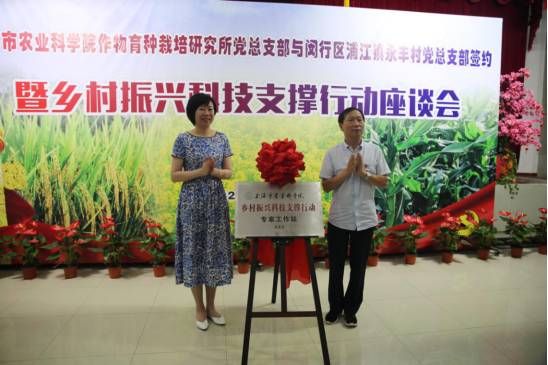 裴红罗介绍了此次结对工作的前期调研情况以及作物所党总支建设情况