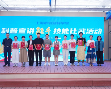 科立特百信公司参加上海市农业科学院科普宣讲能手技能比武活动并获佳绩