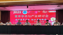 上海分中心应邀参加萱草学术与产业研讨会并做专题报告