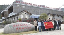 上海分中心DUS党小组与中国中医科学院（德兴）试验培训基地开展党建联建活动