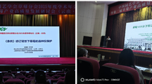 上海分中心参加中国园艺学会草莓分会年会并做报告