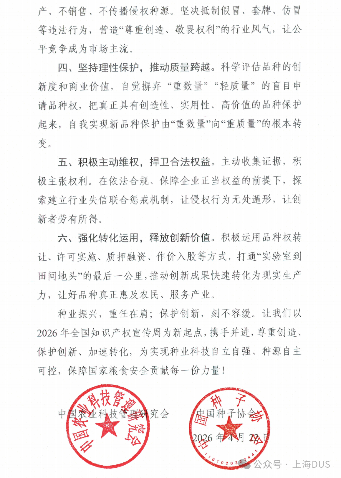 政策解读3
