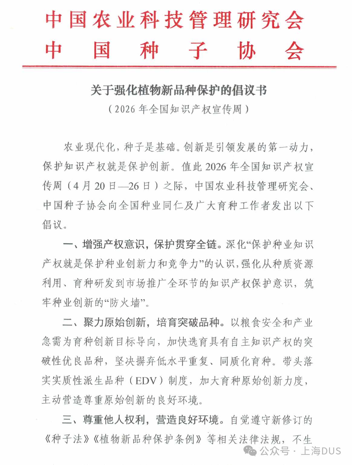 政策解读2