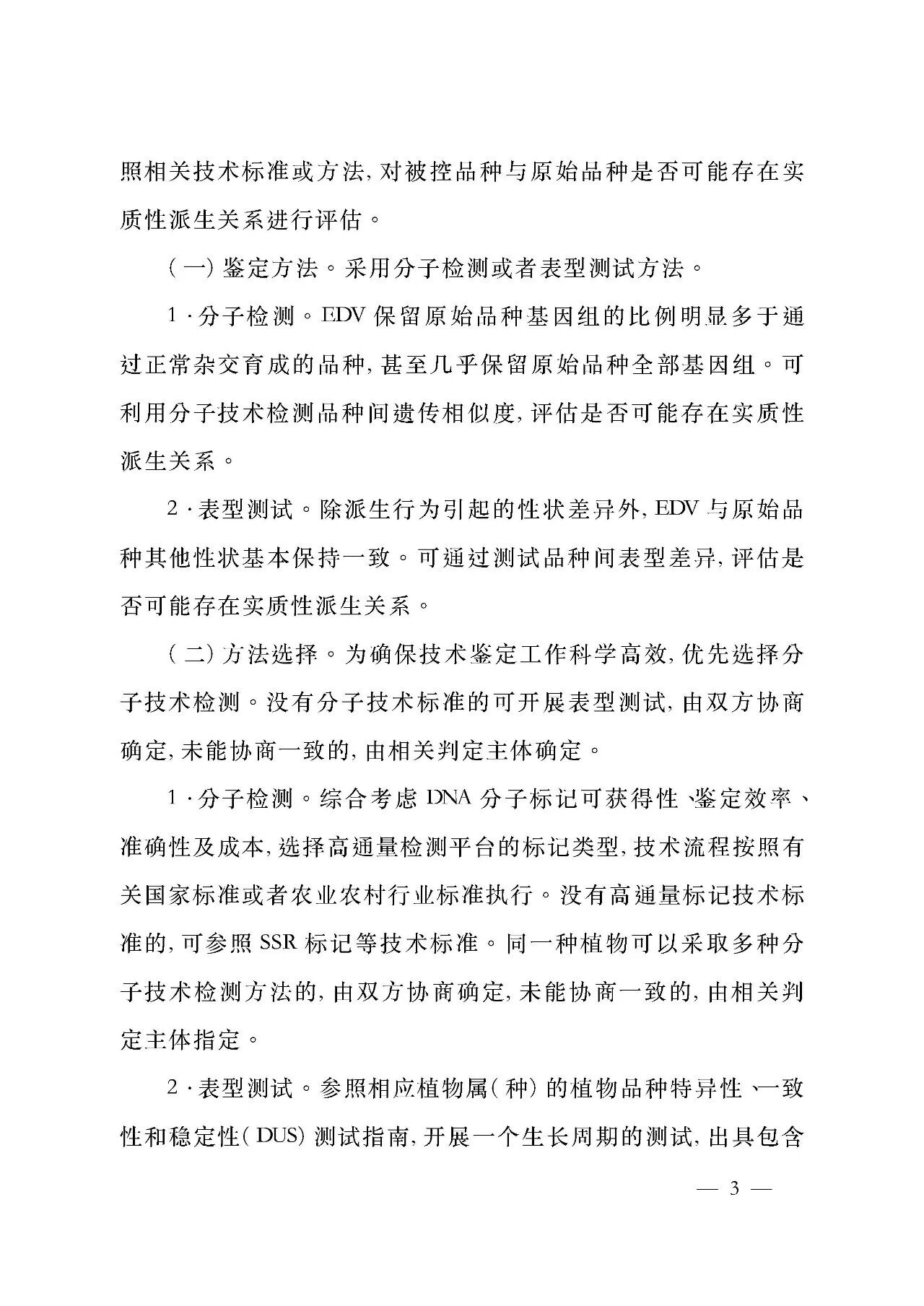 实质性派生8