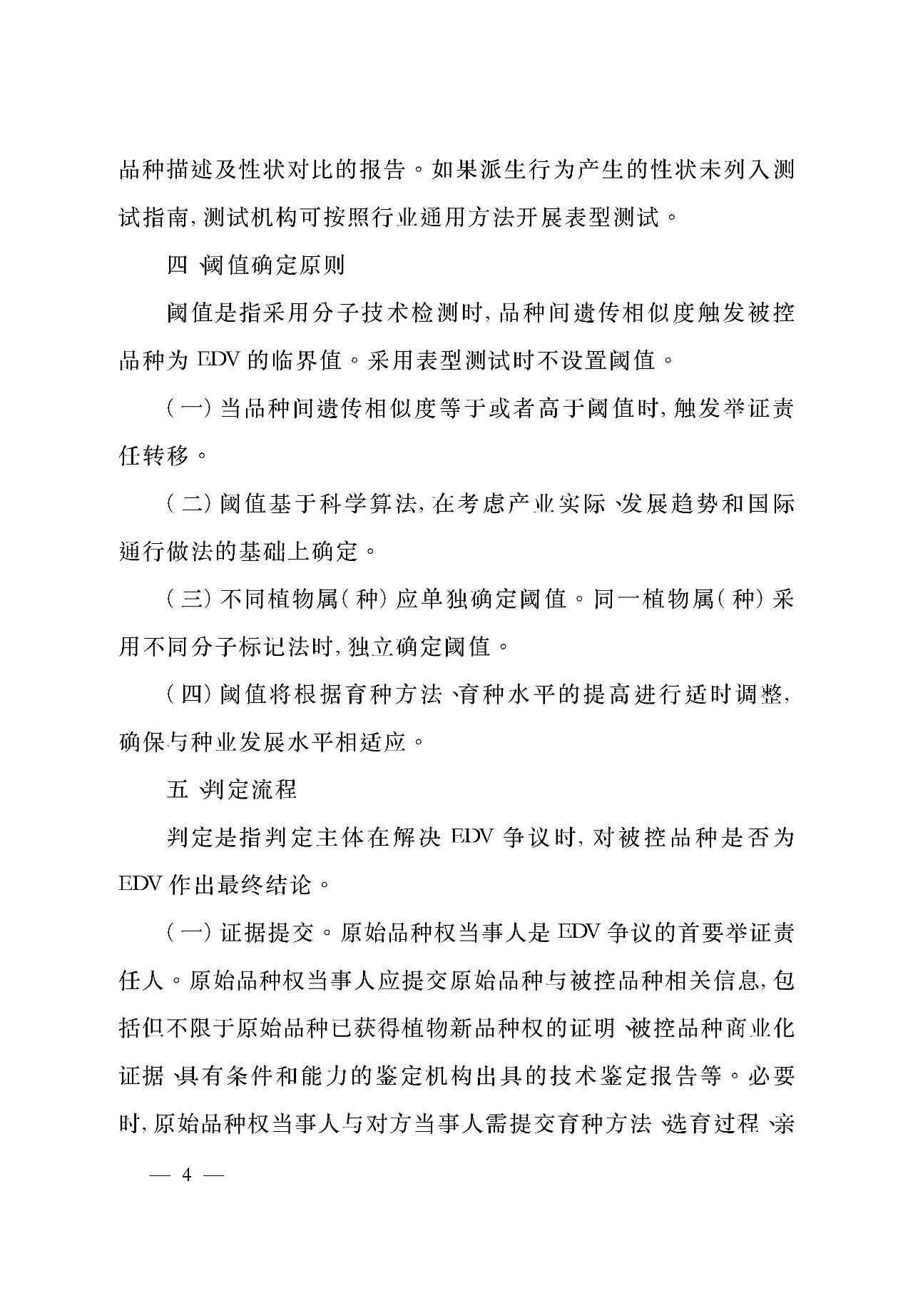 实质性派生9