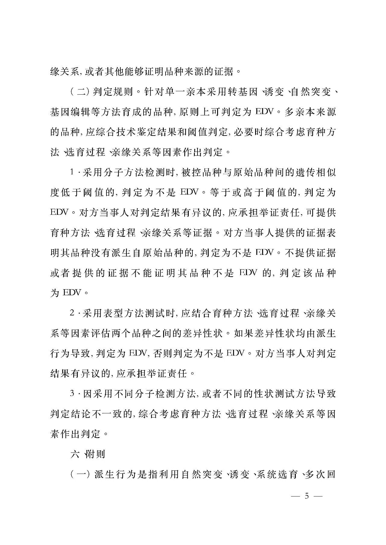 实质性派生10