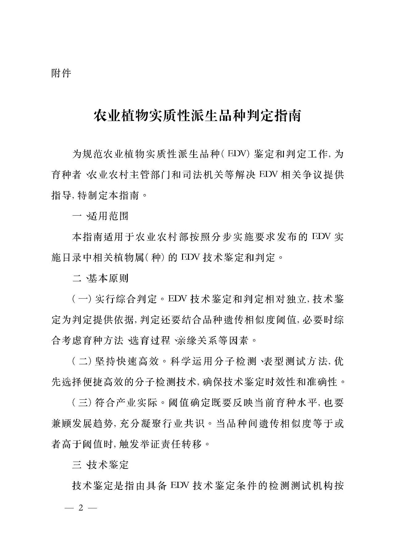 实质性派生7-1
