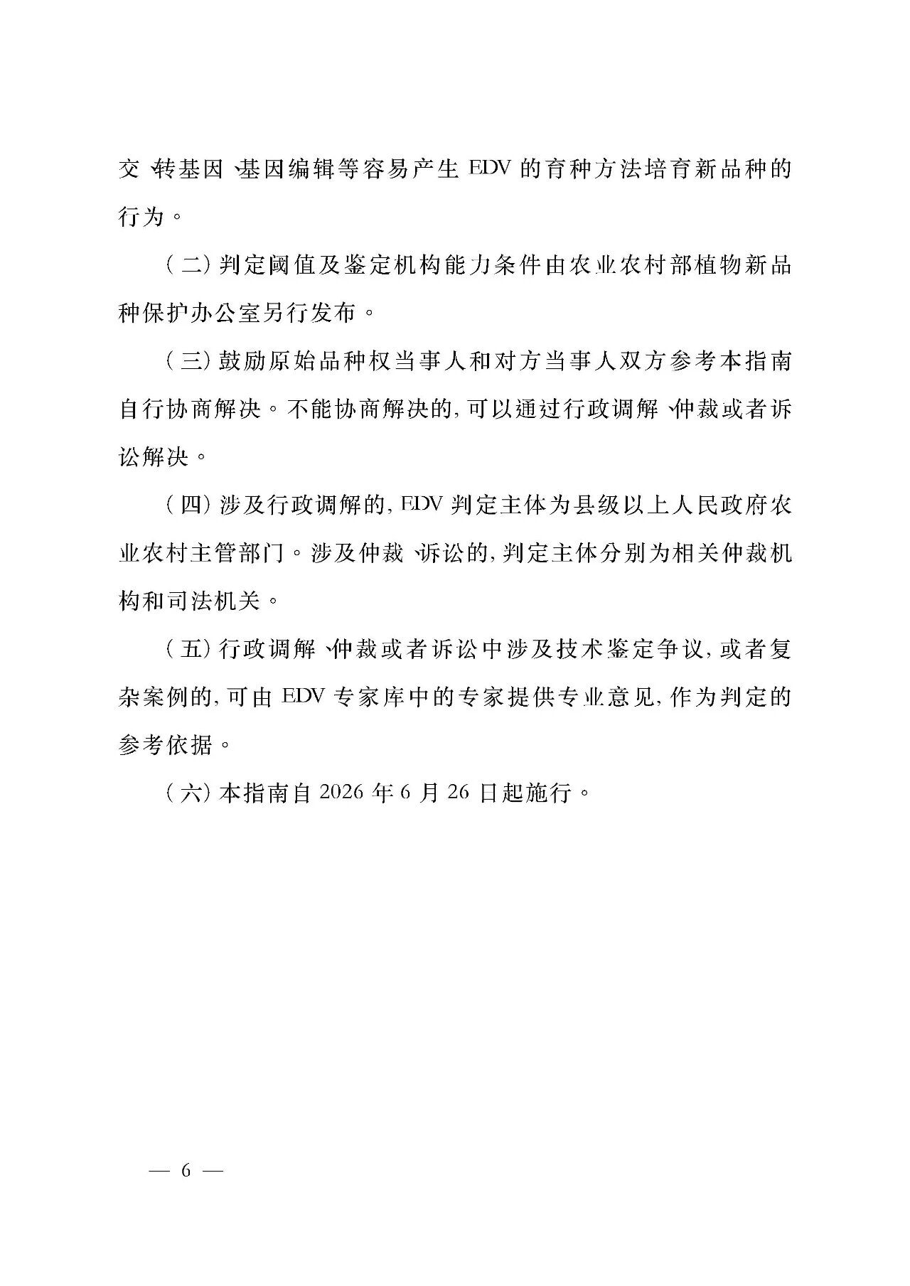 实质性派生11