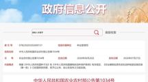 我国EDV制度正式实施！首批实施目录、判定指南、鉴定机构推荐名单公布