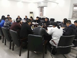 中心召开新年工作推进会