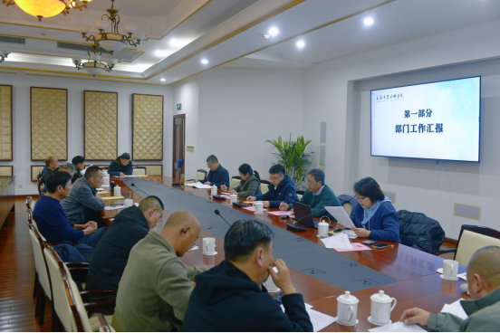 综合服务中心组织召开2025年度工作考核会议