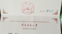 瑞丰公司党支部助学喜讯