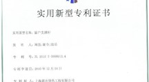 窗户支撑杆