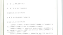 肩高不同温室山墙的衔接机构