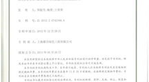温室墙面与附加建筑物的连接结构