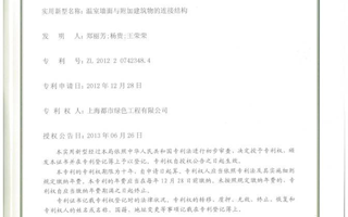 温室墙面与附加建筑物的连接结构