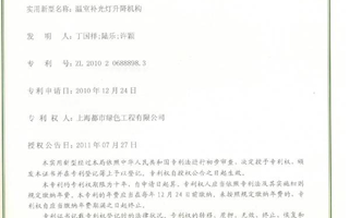 温室补光灯升降机构