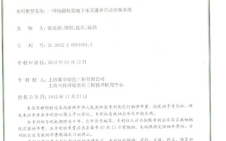 一种地源热泵地下水采灌井自动切换系统