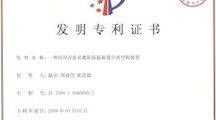 一种应用在温室遮阳保温装置中的空程装置