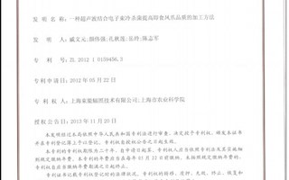 一种超声波结合电子束冷杀菌提高即食凤爪品质的加工方法