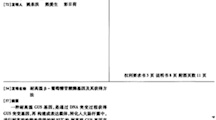 耐高温β-葡萄糖苷酶基因在植物基因转化中的应