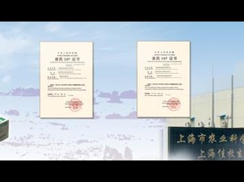 上海佳牧生物制品有限公司
