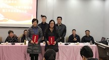 不忘初心，砥砺前行，共赢2018 ——百信公司召开2017年度干部述职暨工作总结表彰大会