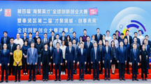国森公司杨焕玲荣获第四届“海聚英才”全球创新创业大赛（杭州分赛区）三等奖