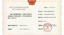 佳牧公司喜获猪支原体肺炎灭活疫苗生产批准文号