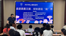国森公司承办“走进真菌王国，探秘蘑菇‘视界’”科普开放日活动