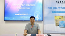 百信公司召开上海市食用菌产业技术体系食用菌加工技术专题培训会