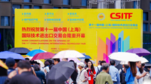 科立特集团亮相第十一届中国（上海）国际技术进出口交易会