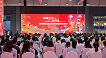 瑞丰公司参加“幸福生活在闵行”—2025年“闵工惠、促消费、乐活季”主题活动
