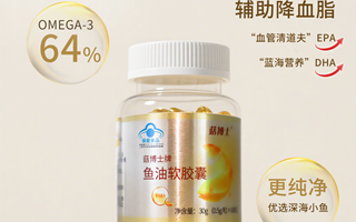 菇博士牌鱼油软胶囊