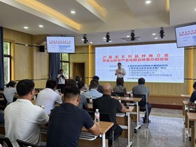 科技擎天筑根基 融合聚力赢未来 ‎——“沪晶梨系列品种推介会暨金山区梨产业化联合体筹办启动会”顺利召开