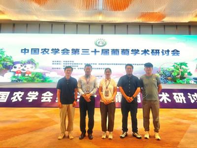 我院林果所科技人员赴福安参加中国农学会第三十届葡萄学术研讨会