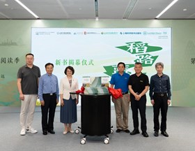 首部节水抗旱稻主题图书发布