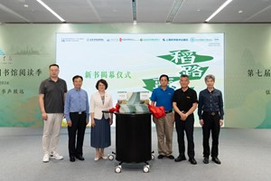 首部节水抗旱稻主题图书发布