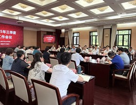 我院召开2025年三季度工作会议