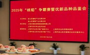 【先行区共建】林果所科技人员助力金山区“桃萄”争霸赛暨优新品种品鉴会