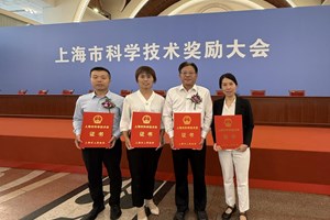 我院四项科技成果获2024年度上海市科学技术奖