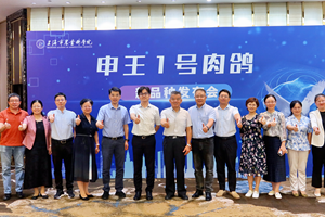 破解种源难题 助力产业升级