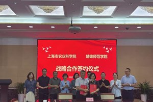 我院与楚雄师范学院签订战略合作框架协议