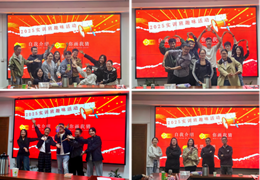 青春飞扬聚合力 笑语欢歌促融合