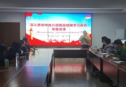 学深悟透强作风 激浊扬清树正气