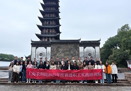 廉韵润初心 清风启新程