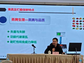 【上海乡村振兴】我院作物所农产品保鲜加工技术人员受邀为上海市果树栽培技术培训班授课