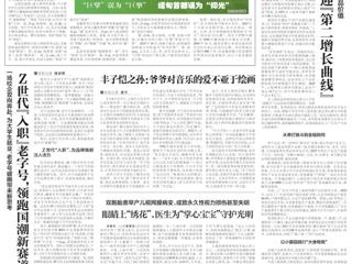 上海食用菌产业迎“第二增长曲线”