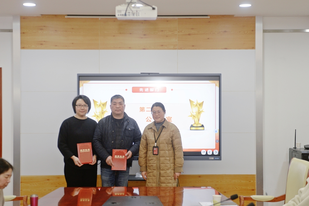 2025先进表彰会7