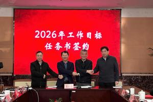 我院召开2026年一季度工作会议
